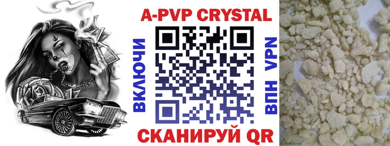 A PVP кристаллы  KRAKEN ссылки  Яровое 