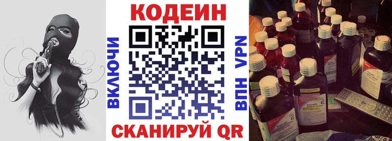 мега как войти  Яровое  Кодеиновый сироп Lean Purple Drank  даркнет сайт 