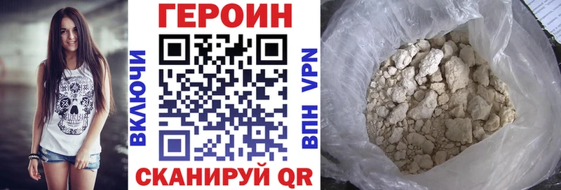 сколько стоит  Яровое  ГЕРОИН Heroin 