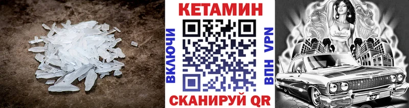 Кетамин VHQ  купить  сайты  Яровое 