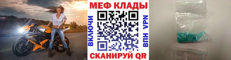 Мефедрон VHQ Яровое