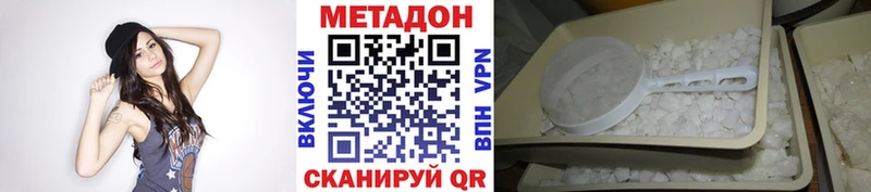 МЕТАДОН кристалл наркошоп Яровое